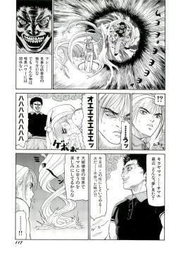 Page 118 of Jigokugumi no Onna 3