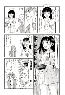 Page 123 of Jigokugumi no Onna 3