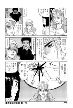 Page 125 of Jigokugumi no Onna 3