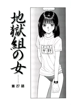 Page 126 of Jigokugumi no Onna 3