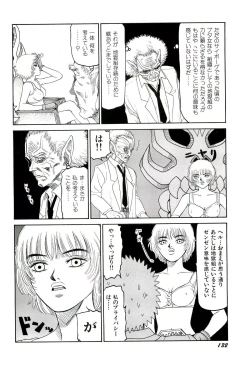 Page 133 of Jigokugumi no Onna 3