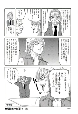 Page 143 of Jigokugumi no Onna 3