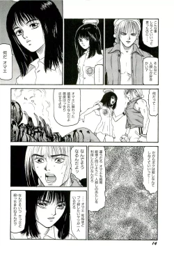 Page 15 of Jigokugumi no Onna 3