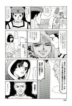 Page 167 of Jigokugumi no Onna 3
