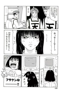 Page 171 of Jigokugumi no Onna 3