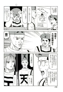 Page 175 of Jigokugumi no Onna 3