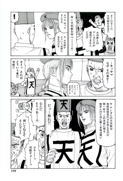 Page 176 of Jigokugumi no Onna 3