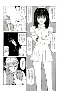 Page 17 of Jigokugumi no Onna 3