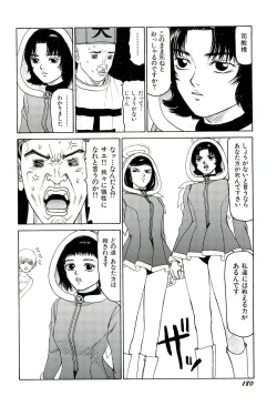 Page 181 of Jigokugumi no Onna 3