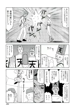Page 192 of Jigokugumi no Onna 3