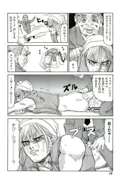 Page 19 of Jigokugumi no Onna 3
