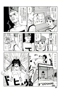 Page 21 of Jigokugumi no Onna 3