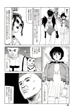 Page 37 of Jigokugumi no Onna 3