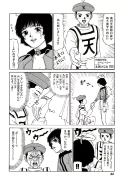 Page 55 of Jigokugumi no Onna 3