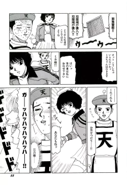 Page 56 of Jigokugumi no Onna 3