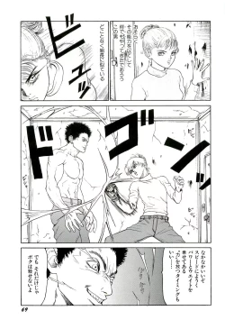 Page 70 of Jigokugumi no Onna 3