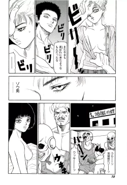 Page 73 of Jigokugumi no Onna 3