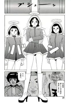 Page 81 of Jigokugumi no Onna 3