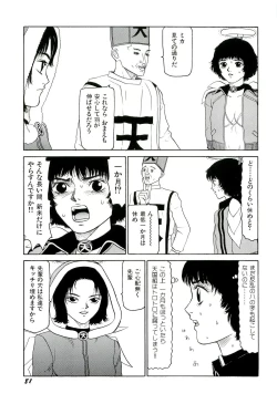 Page 82 of Jigokugumi no Onna 3