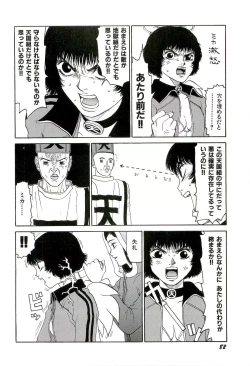 Page 83 of Jigokugumi no Onna 3