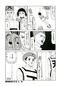 Page 84 of Jigokugumi no Onna 3