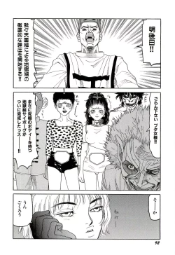 Page 93 of Jigokugumi no Onna 3