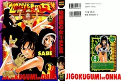 Download Jigokugumi no Onna 3