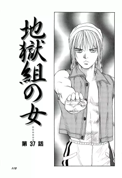 Page 116 of Jigokugumi no Onna 4