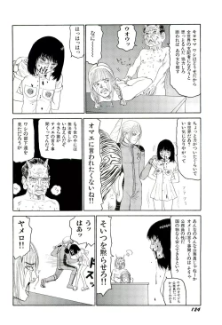 Page 125 of Jigokugumi no Onna 4