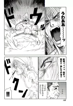 Page 129 of Jigokugumi no Onna 4