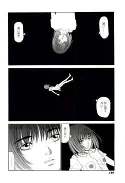 Page 135 of Jigokugumi no Onna 4