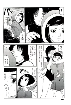 Page 147 of Jigokugumi no Onna 4