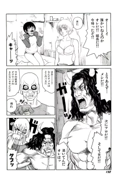 Page 159 of Jigokugumi no Onna 4