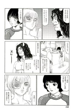 Page 165 of Jigokugumi no Onna 4