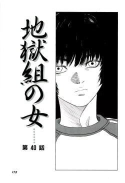 Page 174 of Jigokugumi no Onna 4