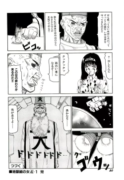 Page 21 of Jigokugumi no Onna 4