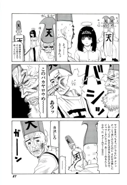 Page 28 of Jigokugumi no Onna 4