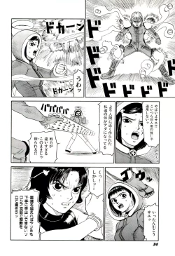 Page 35 of Jigokugumi no Onna 4