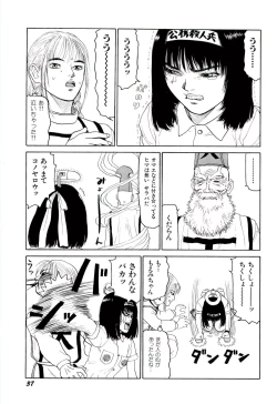Page 38 of Jigokugumi no Onna 4