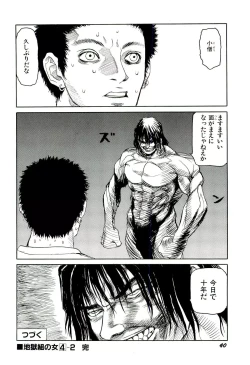 Page 41 of Jigokugumi no Onna 4