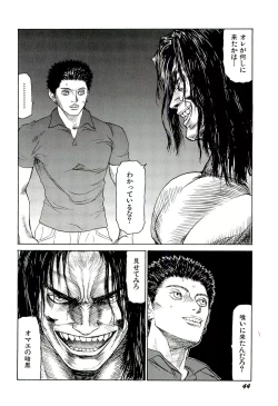 Page 45 of Jigokugumi no Onna 4