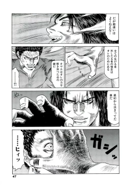 Page 48 of Jigokugumi no Onna 4