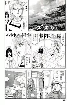 Page 53 of Jigokugumi no Onna 4