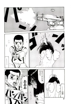 Page 5 of Jigokugumi no Onna 4