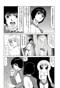 Page 75 of Jigokugumi no Onna 4