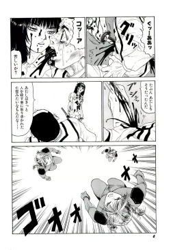Page 7 of Jigokugumi no Onna 4