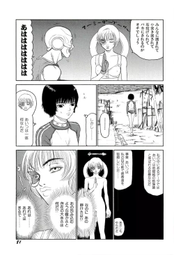 Page 82 of Jigokugumi no Onna 4