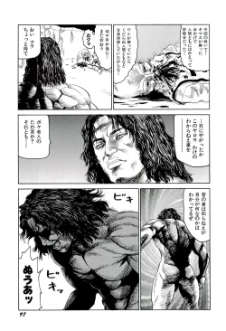 Page 98 of Jigokugumi no Onna 4