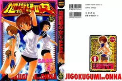 Download Jigokugumi no Onna 4