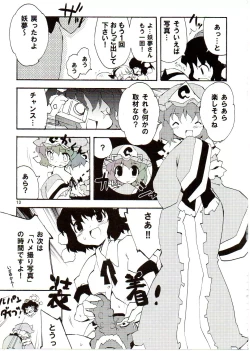 Page 12 of Atsu! Un?